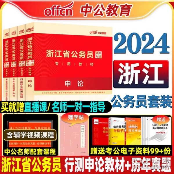 粉笔公考2018省考公务员考试用书 决战行测5000题常识(套装上下册) 粉笔5000题国考省考联考历年真题库常识判断