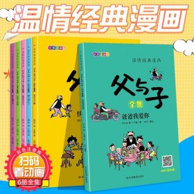 看图猜成语（全4册）彩图注音版全国知名语文特级教师推荐小学生课外阅读书籍