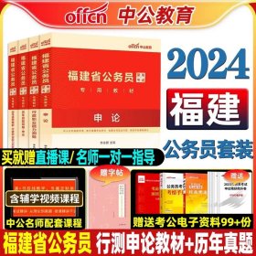 粉笔公考2018省考公务员考试用书 决战行测5000题常识(套装上下册) 粉笔5000题国考省考联考历年真题库常识判断