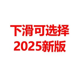 正版全新###下滑选项可购买2025新版#### 2024考研真相考研圣经英语二2004-2023考研历年真题解析 MBA MPA MPAcc联考真题试卷版 可搭词汇闪过田静语法长难句唐迟