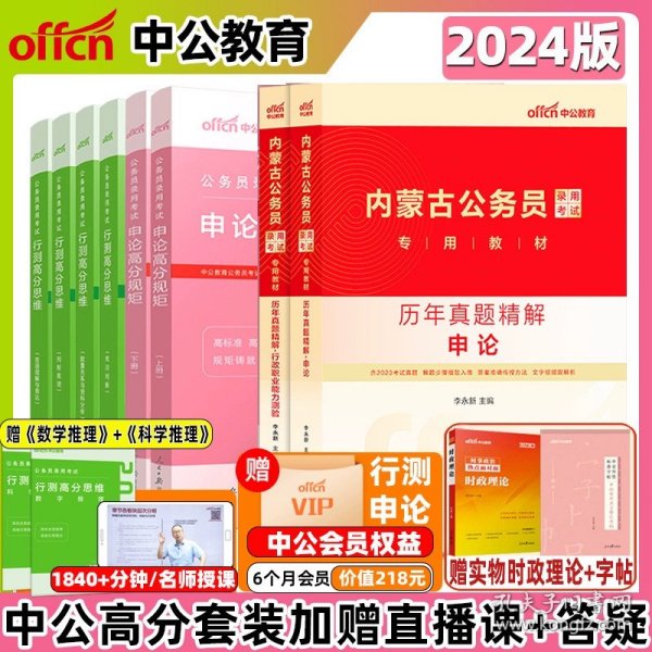 粉笔公考2018省考公务员考试用书 决战行测5000题常识(套装上下册) 粉笔5000题国考省考联考历年真题库常识判断