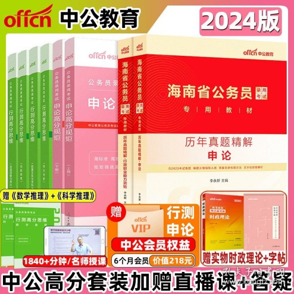 粉笔公考2018省考公务员考试用书 决战行测5000题常识(套装上下册) 粉笔5000题国考省考联考历年真题库常识判断