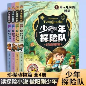 正版全新【五年级下】少年探险队珍惜动物篇 跳水穷人列夫托尔斯泰五年级下课外书必读经典小学语文同步阅读统编教材配套大字插图儿童版课文作家作品系列畅销