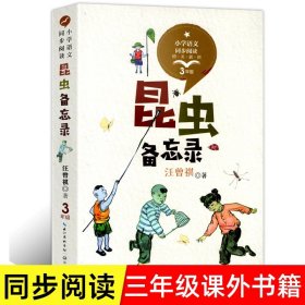 长袜子皮皮：林格伦作品选集