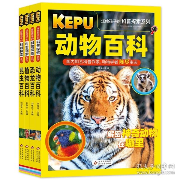 看图猜成语（全4册）彩图注音版全国知名语文特级教师推荐小学生课外阅读书籍