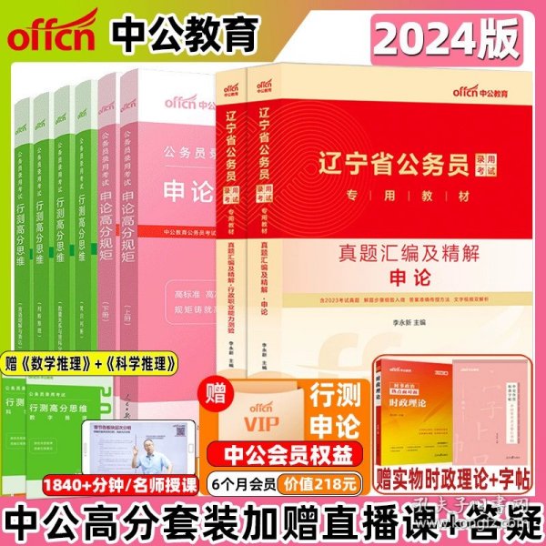 粉笔公考2018省考公务员考试用书 决战行测5000题常识(套装上下册) 粉笔5000题国考省考联考历年真题库常识判断