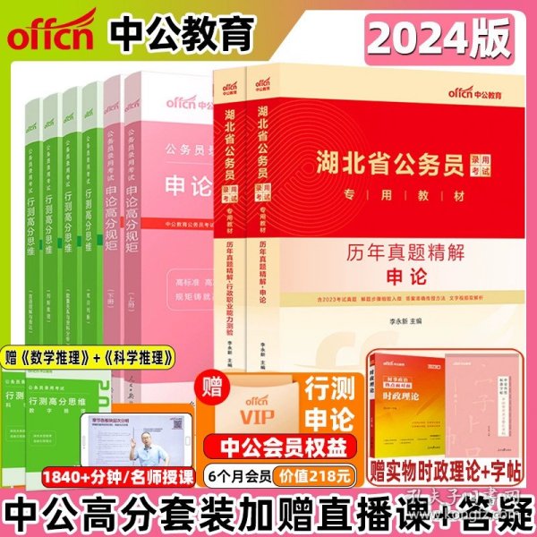 粉笔公考2018省考公务员考试用书 决战行测5000题常识(套装上下册) 粉笔5000题国考省考联考历年真题库常识判断