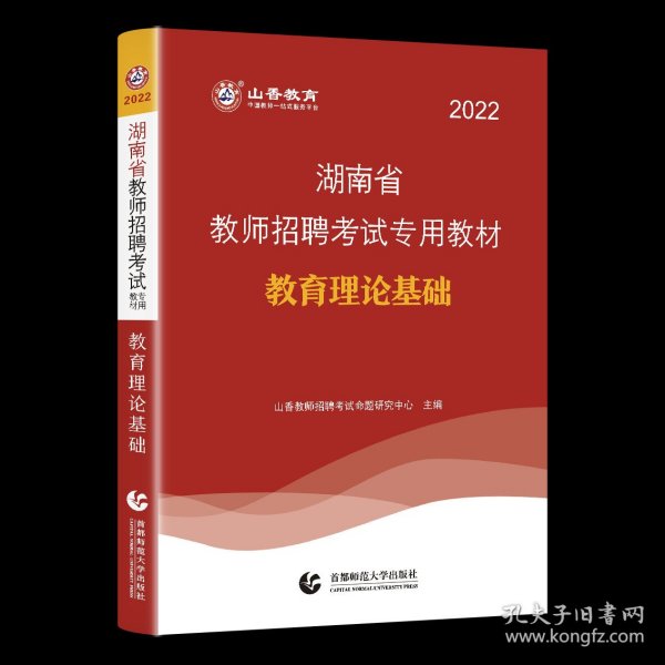 华职教育 2015国家教师资格考试专用试卷系列：教育教学知识与能力（小学）全真模拟试卷