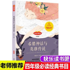 幼学启蒙丛书1：中国古代神话