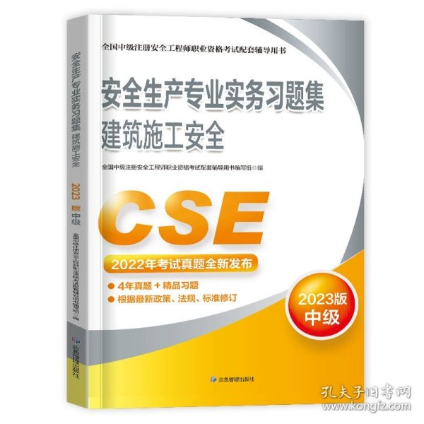 2015全国一级建造师执业资格考试考点图表速记与历年真题详解：建设工程经济