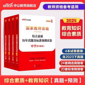 中公版·2017国家教师资格考试专用教材：信息技术学科知识与教学能力（初级中学）