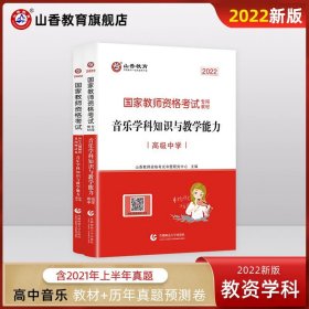 小学综合素质历年真题解析及预测试卷/2017国家教师资格考试