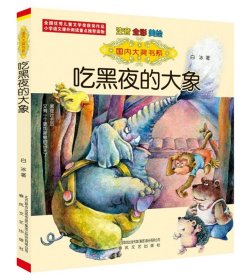 三毛漫画（典藏版 套装共5册）