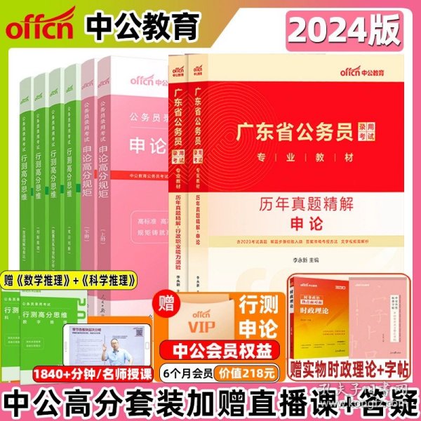 粉笔公考2018省考公务员考试用书 决战行测5000题常识(套装上下册) 粉笔5000题国考省考联考历年真题库常识判断