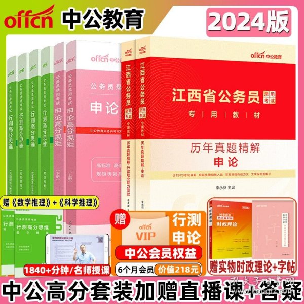 粉笔公考2018省考公务员考试用书 决战行测5000题常识(套装上下册) 粉笔5000题国考省考联考历年真题库常识判断