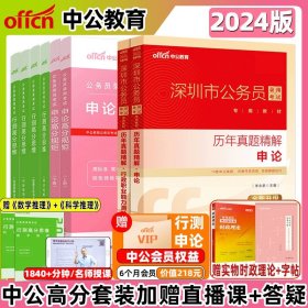 粉笔公考2018省考公务员考试用书 决战行测5000题常识(套装上下册) 粉笔5000题国考省考联考历年真题库常识判断