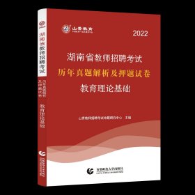 华职教育 2015国家教师资格考试专用试卷系列：教育教学知识与能力（小学）全真模拟试卷