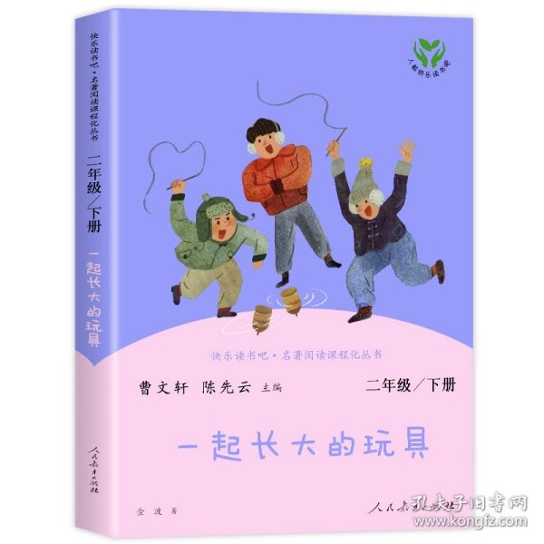 三毛漫画（典藏版 套装共5册）