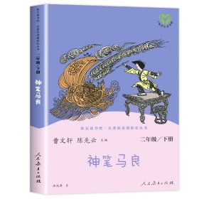 三毛漫画（典藏版 套装共5册）