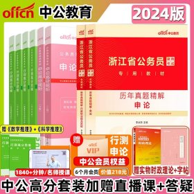 粉笔公考2018省考公务员考试用书 决战行测5000题常识(套装上下册) 粉笔5000题国考省考联考历年真题库常识判断