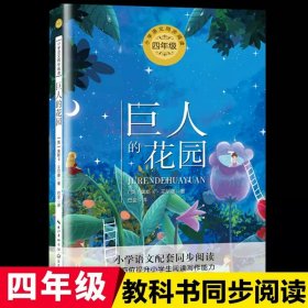 海的女儿 中小学生读语文课本作家作品课外阅书文学经典