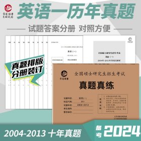 备考2022MBAMPAMPAcc联考199管理类联考综合能力真题2012-2021mba真题