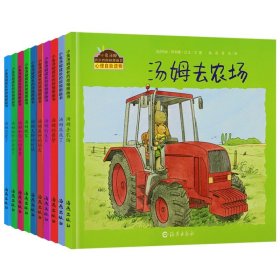 小小暖房子·爱的表白书（全六册）