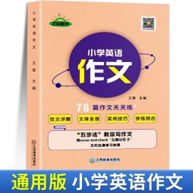 小学英语晨读英语读物小学生英语晨读经典28天双语读物背诵英语读物阅读书籍轻松学英语名作欣赏英文书籍扫码音频跟读单词默写书