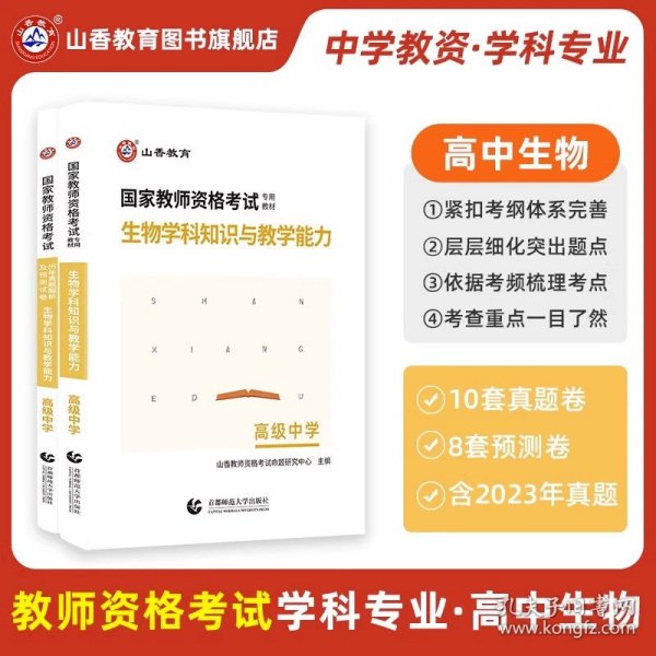 小学综合素质历年真题解析及预测试卷/2017国家教师资格考试