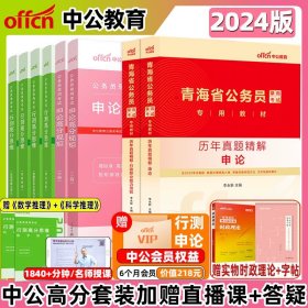 粉笔公考2018省考公务员考试用书 决战行测5000题常识(套装上下册) 粉笔5000题国考省考联考历年真题库常识判断