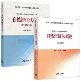 中国特色社会主义理论与实践研究（2015年修订版）