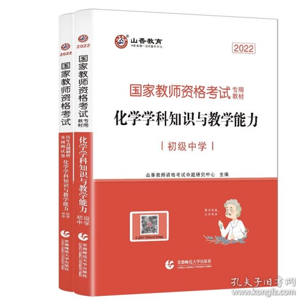 小学综合素质历年真题解析及预测试卷/2017国家教师资格考试