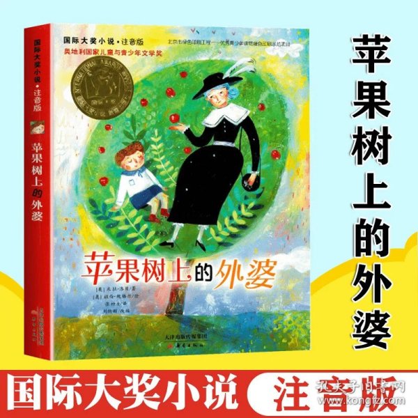 长袜子皮皮：林格伦作品选集