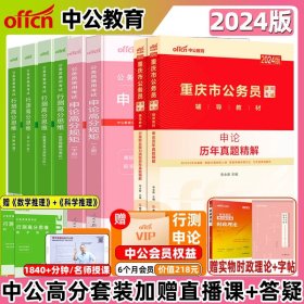 粉笔公考2018省考公务员考试用书 决战行测5000题常识(套装上下册) 粉笔5000题国考省考联考历年真题库常识判断