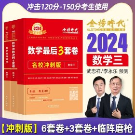 2022考研数学李永乐决胜冲刺6套卷（数学二）（可搭肖秀荣，张剑，徐涛，张宇，徐之明）