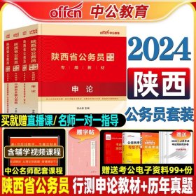 粉笔公考2018省考公务员考试用书 决战行测5000题常识(套装上下册) 粉笔5000题国考省考联考历年真题库常识判断