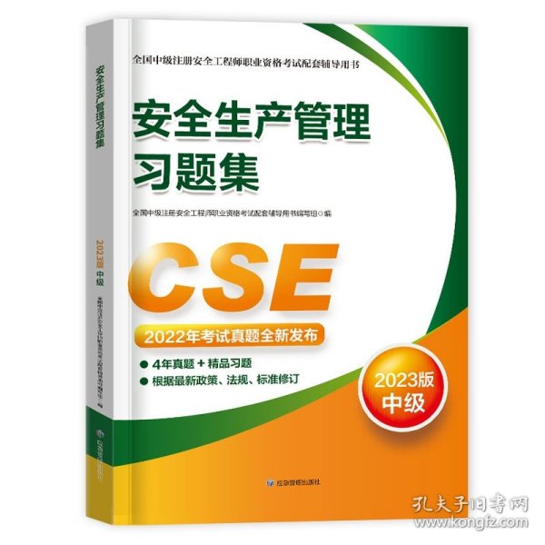 2015全国一级建造师执业资格考试考点图表速记与历年真题详解：建设工程经济