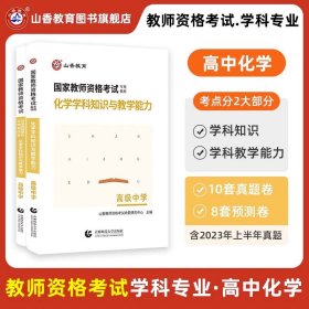 小学综合素质历年真题解析及预测试卷/2017国家教师资格考试