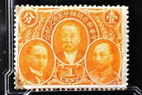 （P6254）ACGA评级 中华邮政开办25年纪念 壹分 一枚 MS64 中国 邮票