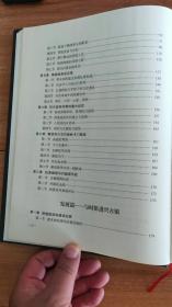 （湖北省恩施土家族苗族自治州利川市）石龙古镇（硬精装，2015.5京一版一印，503页，3图，石龙古镇即团堡镇，始建于明洪武十四年（1381年），所辖朱砂屯村始于当年从征此地的军人朱金九。明洪武年间冉姓家族在石龙山顶建家庙石龙寺。明清、民国时期，乡政权设于此，并在庙宇外建了四座碉堡，故称团堡。古镇环绕石龙山而建，布局形如鹿角，建筑主要由土家吊脚楼和众多四合院构成，有学馆书院、寺庙古塔、冉氏宗祠等）