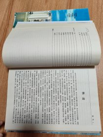 （广西南宁市）新城区志（硬精装，有书皮，1998.7一版一印，325页，仅印3千册，34图，有原全国政协主席李兆焯题词，附《新城区街道图》一幅，新城区经过行政区划调整，于2005年3月改名为青秀区，隶属于广西壮族自治区南宁市，是南宁市的核心城区，南宁市政治、经济、文化、金融、会展和信息中心，广西和南宁市党、政、军机关所在地，中国-东盟博览会永久会址所在地和主要活动举办地。）