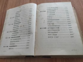 聂荣臻回忆录（硬精装，1986.3二版京一印，873页，64图，本书为聂荣臻元帅的回忆录，分为25章，时间跨度从青少年时期到担任副总理分管科技工作时主持核武器和氢弹试验。）