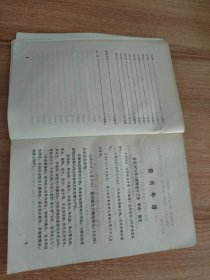 黄兴年谱（1980.10一版一印，302页，8图，仅印2400册。黄兴是北宋大文豪黄庭坚的后裔，中国近代民主革命家，中华民国的创建者之一，孙中山先生的第一知交。他是辛亥革命时期的先驱和领袖，以字克强闻名当时，与孙中山常被时人以“孙黄”并称。黄兴领导黄花岗起义，组织领导华兴会，参与组织领导中国同盟会，领导镇南关起义、钦廉上思起义、广州起义。1916年病故于上海，以民国元老尊国葬于湖南长沙岳麓山。）