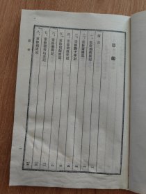 （江苏省）苏州胜迹重修记（繁体竖排，1989.2一版一印，88页，20图，附《苏州市解放后重新修整的园林名胜古迹分布图》。本书含《重修拙政园记》《重修留园记》《重修狮子林记》《重修沧浪亭记》《重修网师园记》《重修艺圃记》《重修环秀山庄记》《重修耦园记》《重修怡园记》《重修鹤园记》《重修听枫园记》《重修塔影园记》《重修可园记》《重修柴园记》《重修渔庄记》《重修虎丘胜迹记》《重修英王行馆记》等46篇）