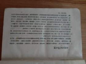 全唐五代词（硬精装，1986.2一版，1987.9二印，2图，1148页，本书由“一代词宗”、“词学宗师”夏承焘作序，共收词2500多首，作者170多家，主要录自《花间集》《尊前集》《草堂诗余》《金奁集》《兰畹曲会》《鸣鹤余音》《花草粹编》《唐词纪》《历代诗余》《全唐诗》（及所附词集）《敦煌曲子词集》《敦煌曲》及前人专集、诗话、词话、词谱、词律、词史和各种笔记。）