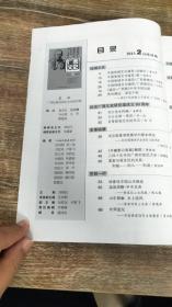 广西文史2013年第2期总第62期（孔网目前第二本，2013.5出版，128页，包括《刘介先生传略》《百寿新县定名始末记》《<岑襄勤公奏稿>解题》《三四十年代的广西村街民大会》《客家与原住民的关系：和睦——相斗——和谐》《元代粤西生态环境与贬谪诗》《元代诗人傅若金与广西》《横县伏波庙古代诗歌叙录》《勤政爱民的老省长张一气》《翻译家编辑家蒋路的一生》《在台湾看到的铜鼓》《一代宗师马君武》等35篇）