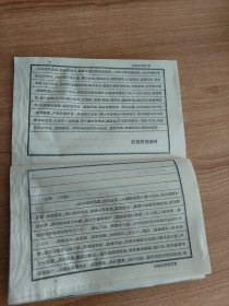 （江苏省）苏州胜迹重修记（繁体竖排，1989.2一版一印，88页，20图，附《苏州市解放后重新修整的园林名胜古迹分布图》。本书含《重修拙政园记》《重修留园记》《重修狮子林记》《重修沧浪亭记》《重修网师园记》《重修艺圃记》《重修环秀山庄记》《重修耦园记》《重修怡园记》《重修鹤园记》《重修听枫园记》《重修塔影园记》《重修可园记》《重修柴园记》《重修渔庄记》《重修虎丘胜迹记》《重修英王行馆记》等46篇）