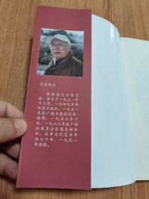 梁瀚嵩将军（此书为梁瀚嵩次子梁武昌著作，原中共上林县特支书记、解放军粤桂边区纵队五团政委、原广西壮族自治区政府副主席张声震作序，2017.4一版一印，238页，20图，梁瀚嵩是革命烈士，曾任桂军团长、副师长、代理师长，宾阳县长、广西民团总指挥部副总指挥、南宁区民团指挥官、桂林区民团指挥官、第五战区邕钦前敌指挥官等职，后被新桂系军阀派人枪杀。）