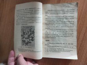 中国古代科学技术大事记（1977.1一版，1978.2一印，164页，4图，本书分为夏以前、夏、商、西周，春秋、战国，秦、汉，魏、晋、南北朝，隋、唐、五代，宋、辽、金、元，明、清等七个时间段，附《太平天国的部分科学技术成就》和参考资料）