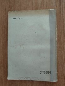 黄兴年谱（1980.10一版一印，302页，8图，仅印2400册。黄兴是北宋大文豪黄庭坚的后裔，中国近代民主革命家，中华民国的创建者之一，孙中山先生的第一知交。他是辛亥革命时期的先驱和领袖，以字克强闻名当时，与孙中山常被时人以“孙黄”并称。黄兴领导黄花岗起义，组织领导华兴会，参与组织领导中国同盟会，领导镇南关起义、钦廉上思起义、广州起义。1916年病故于上海，以民国元老尊国葬于湖南长沙岳麓山。）